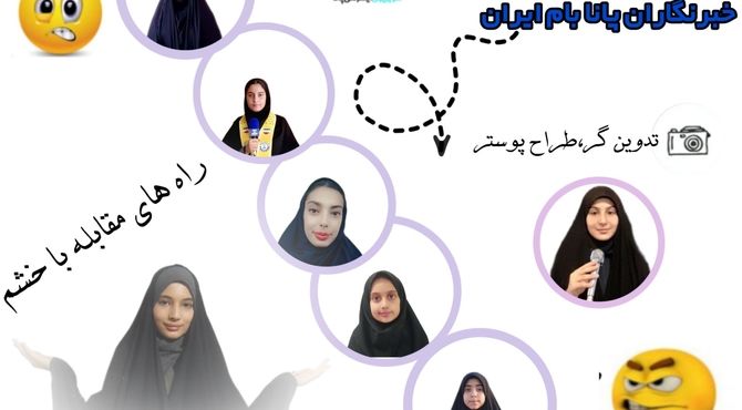 فروبردن خشم؛ فضیلتی فراموش شده در هیاهوی روزگار مدرن 