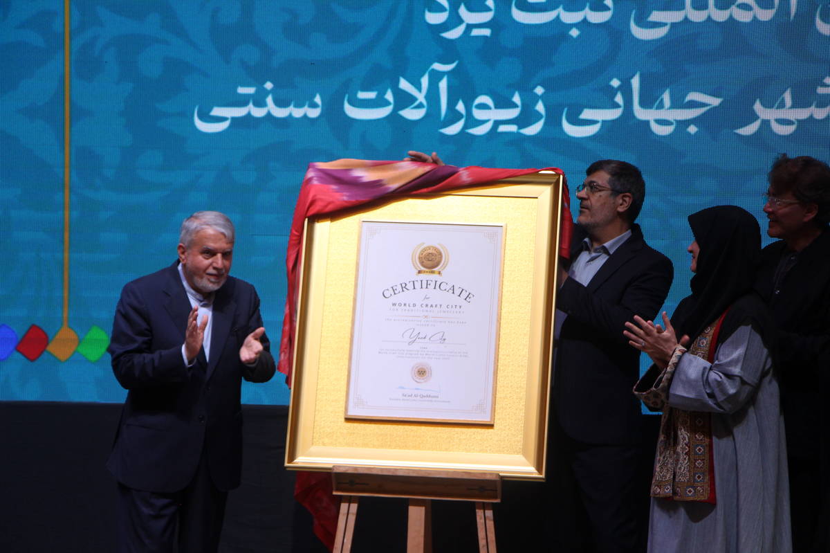 یزد به عنوان شهر جهانی زیورآلات سنتی ثبت شد