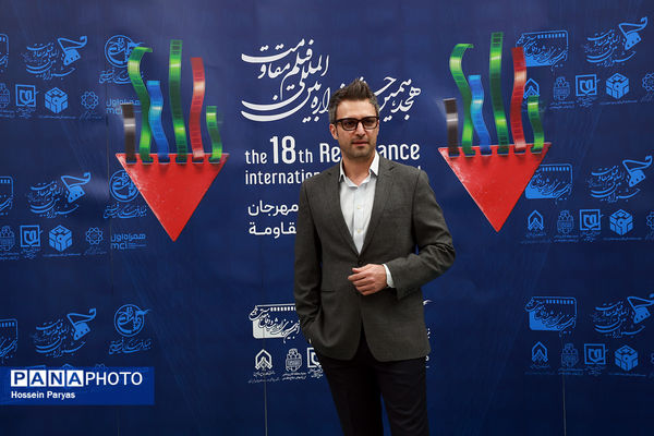 هجدهمین جشنواره بین‌المللی فیلم مقاومت