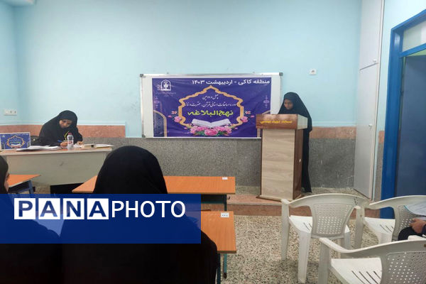 چهل و دومین دوره مسابقات استانی قرآن، عترت و نماز دانش‌آموزی در کاکی