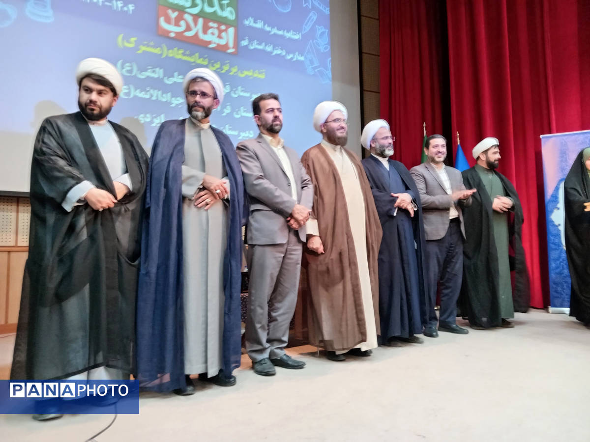 اختتامیه و تقدیر از برگزیدگان سیزدهمین جشنواره مدرسه انقلاب در قم