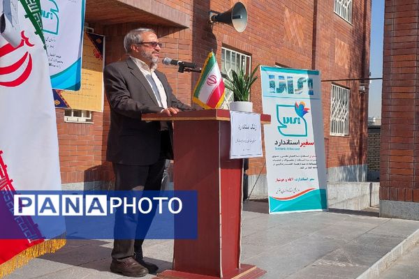آیین نواختن زنگ استاندارد در هنرستان صدیقه ناظران 