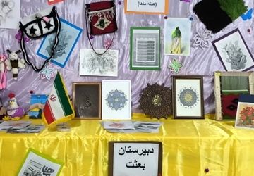 افتتاحیه جشنواره هفته «ماها» در دبیرستان دخترانه بعثت ناحیه یک شهرری 