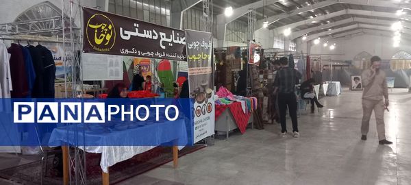 نمایشگاه صنایع دستی بانوان در مصلی امام خامنه‌ای شهرستان شیروان