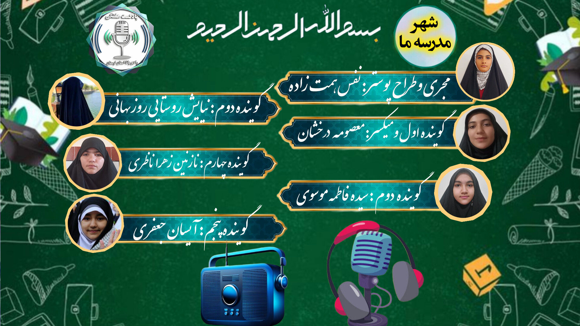 مدرسه‌شهری به وسعت رؤیاها