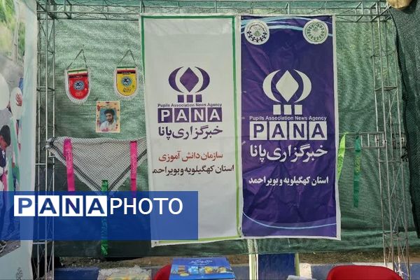 اجلاسیه شهدای دانش‌آموز و فرهنگیان کهگیلویه‌و‌بویراحمد