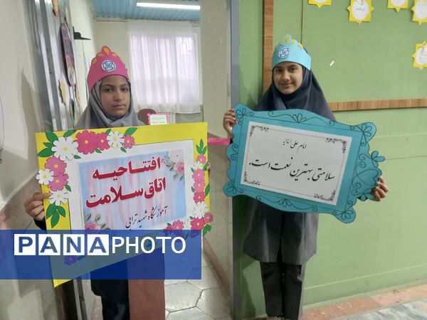 افتتاحیه اتاق بهداشت در دبستان شهید ترابی