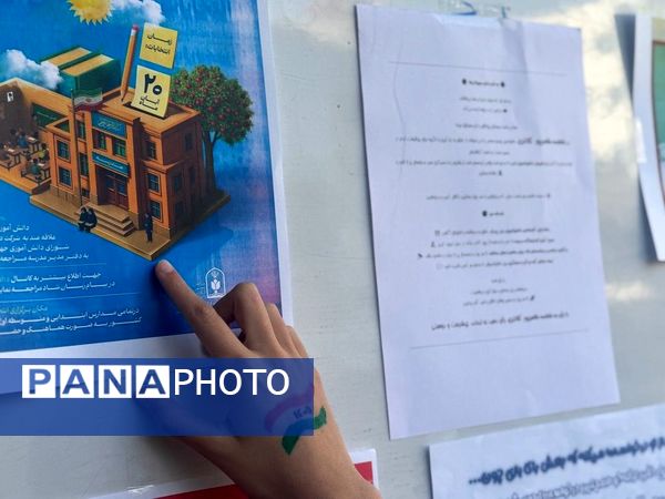 بیست و هشتمین انتخابات شورای دانش‌آموزی در دبیرستان فرزانگاه ۵ ناحیه سه