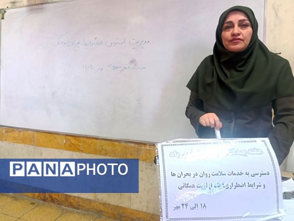 رأی‌گیری انجمن ورزشی در دبیرستان حضرت معصومه(س) ناحیه ۴ کرج 