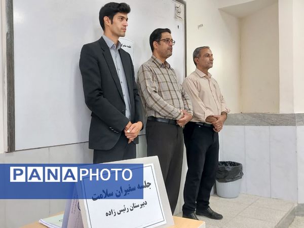 جلسه سفیران سلامت در دبیرستان رئیس زاده شهرستان خلیل آباد 