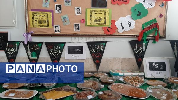 سوگواره حلوا و خرما به مناسبت شهادت حضرت فاطمه الزهرا