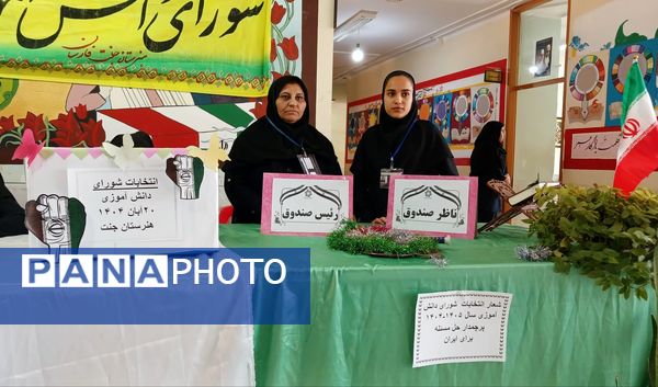 انتخاباتی منظم و پرشور در هنرستان جنت فارسان  