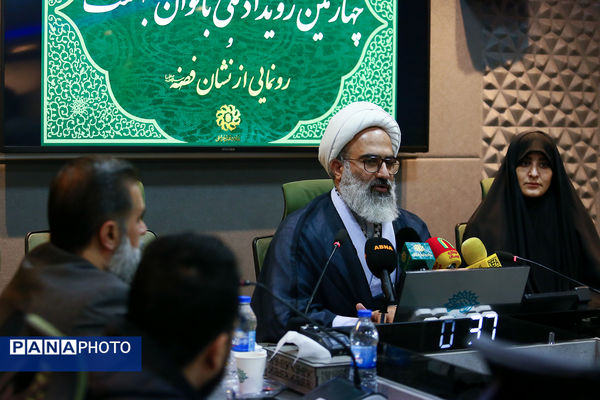 نشست خبری چهارمین رویداد ملی «بانوان بهشت»