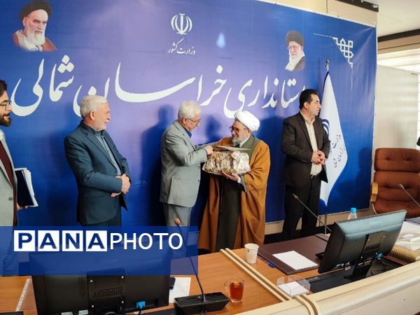  هشتمین جلسه شورای آموزش و پرورش استان خراسان شمالی
