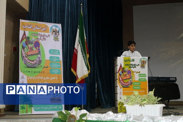 افتتاحیه فعالیت های تابستانی اوقات فراغت دانش‌آموزان استان بوشهر