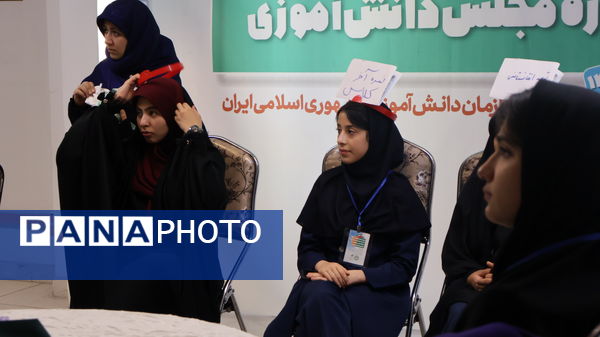 برگزاری روز اول نشست تدوین سند دوازدهمین دوره مجلس دانش‌آموزی 