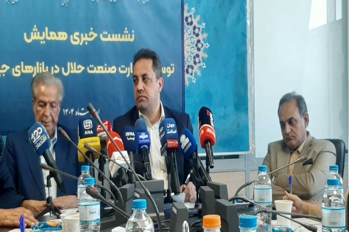 گردش مالی بیش از ۶هزار میلیارد دلار ی صنعت حلال و سهم ناچیز ایران از آن