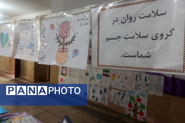 گرامیداشت هفته سلامت روان در دبیرستان بعثت ناحیه یک شهرری