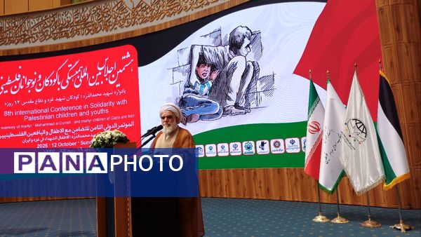 هشتمین اجلاس بین‌المللی همبستگی با کودکان و نوجوانان فلسطینی 