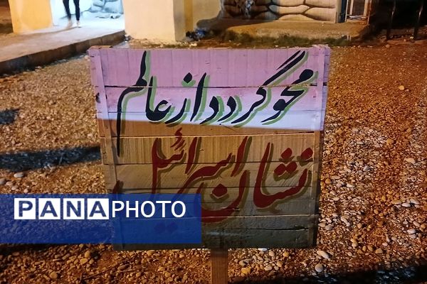 اعزام دانش‌آموزان پسر ناحیه ۲ بهارستان به سرزمین نور