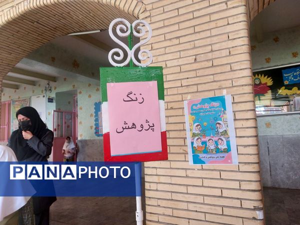 زنگ پژوهش در مدرسه حضرت معصومه(س) حاجی‌آباد