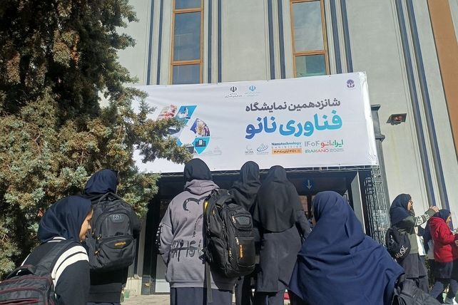 حضور دانش‌آموزان دبیرستان قلم چی ناحیه دو شهرری در نمایشگاه نانو فناوری