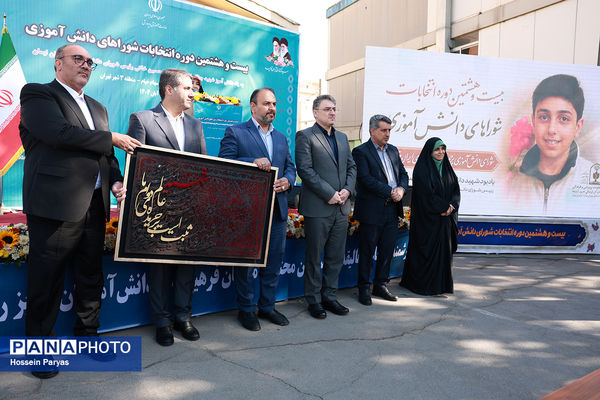 بیست و هشتمین دوره انتخابات شوراهای دانش‌آموزی 