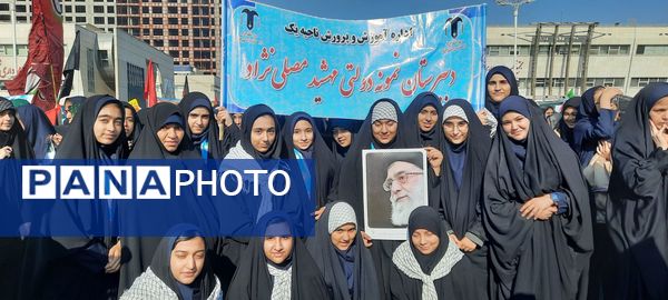حضور دانش آموزان دبیرستان مهشید مصلی نژاد در راهپیمایی روز دانش آموز 