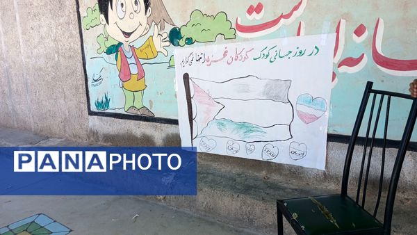 شادی‌ و‌ امید‌ در‌ دبستان‌ شهید‌ دیالمه‌ به‌ مناسبت‌ روز‌ جهانی‌ کودک‌