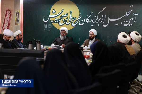 آیین تجلیل از برگزیدگان طرح ملی صبح رویش