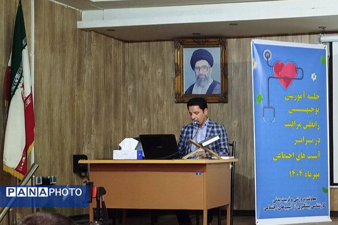برگزاری جلسه آموزشی توجیهی رابطین مراقبت در برابر آسیب های اجتماعی در شهرستان قدس