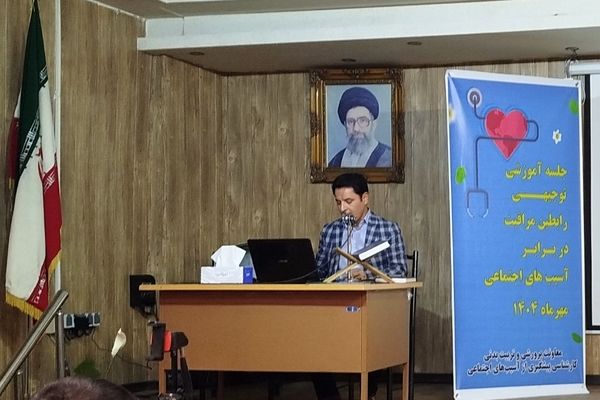 برگزاری جلسه آموزشی توجیهی رابطین مراقبت در برابر آسیب های اجتماعی در شهرستان قدس