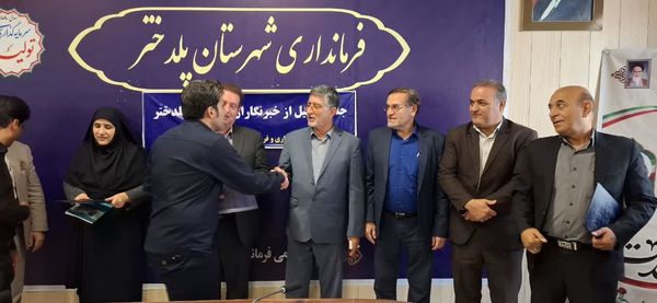 تجلیل از خبرنگاران شهرستان پلدختر به مناسبت روز خبرنگار