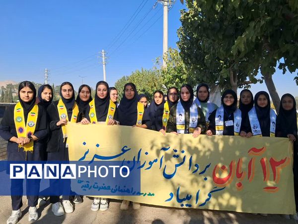 بیداری دانش آموزان ایرانی در یوم الله 13آبان 