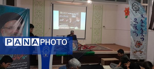 محفل انس با قرآن کریم و گرامیداشت شهید جمهور در دارالقرآن مرحوم حیدری