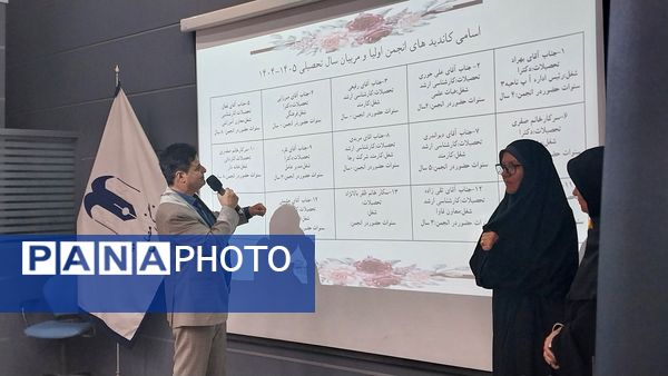 جلسه انجمن اولیا و مربیان در دبیرستان دوره دوم آرمینه مصلی نژاد