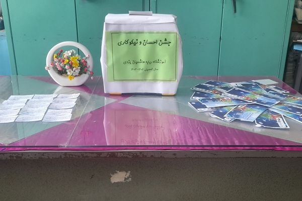 جشن احسان نیکوکاری در مدرسه ربابه هاشمیان یزدی شیروان