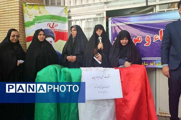 اولین مجمع عمومی انجمن اولیا مربیان دبستان شاهد حاج تقی آقا بزرگ ناحیه یک مشهد 