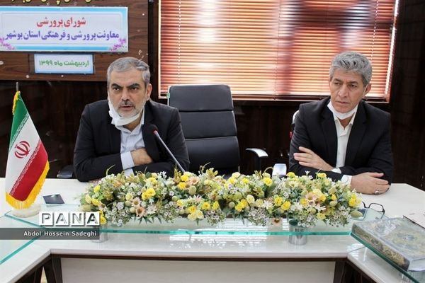 شورای پرورشی آموزش و پرورش استان بوشهر
