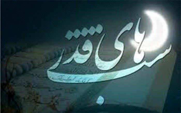 پیام مدیرکل فرهنگ و ارشاد اسلامی  استان بوشهر به مناسبت آغاز شب های قدر