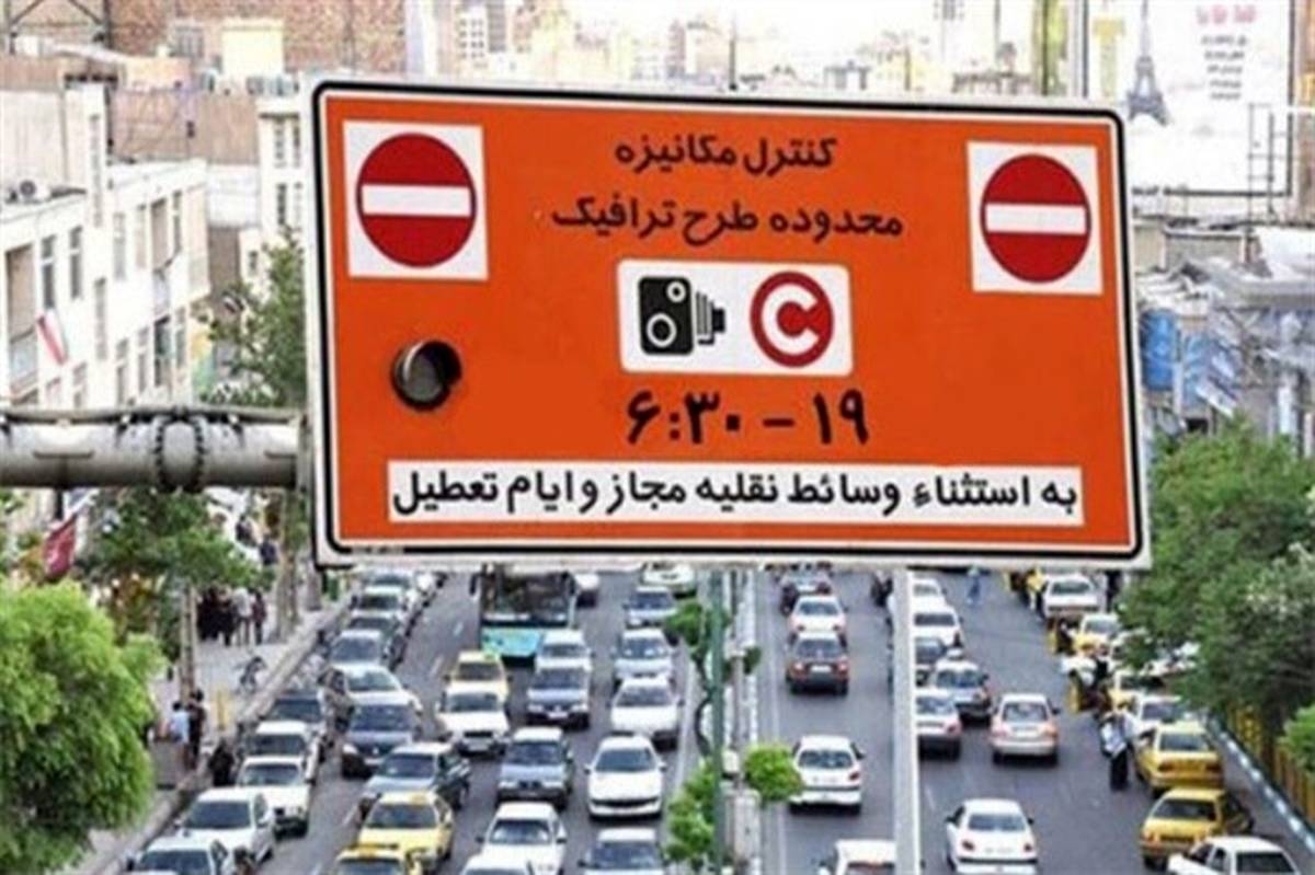 اجرای طرح ترافیک از بعد عیدفطر