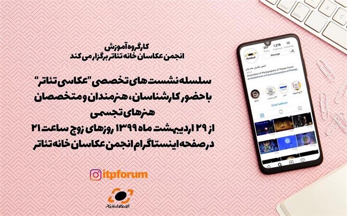 بررسی علل کم‌توجهی گالری‌دارها و کیوریتورها به عکسِ تئاتر