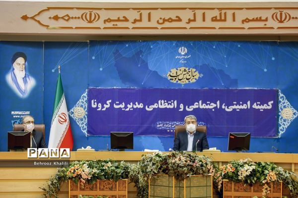 نشست کمیته امنیتی، اجتماعی و انتظامی مدیریت کرونا