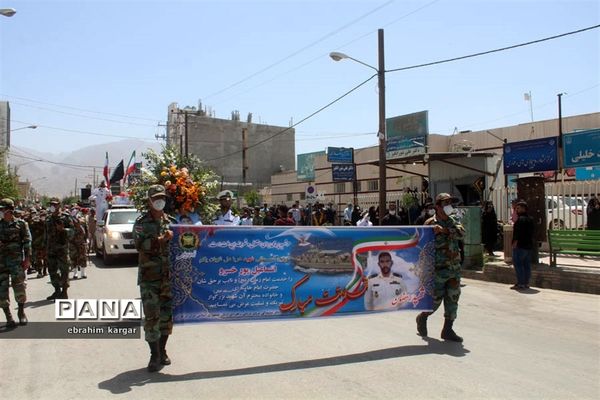 تشییع ناوبان یکم شهید اسماعیل پور خسرو از شهدای ناو کُنارک در شهرستان داراب -2