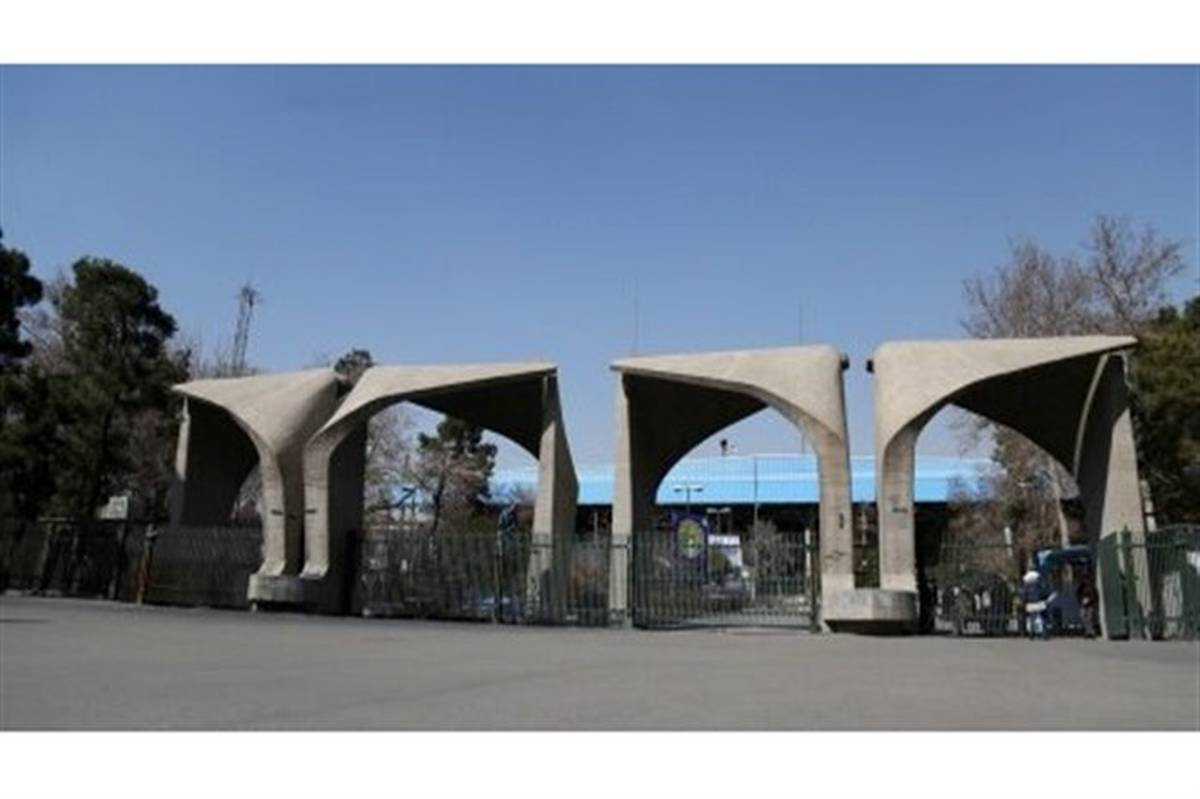 واکنش دانشگاه تهران به انتشار فیلم اهانت یکی از اساتید این دانشگاه به دانشجویان