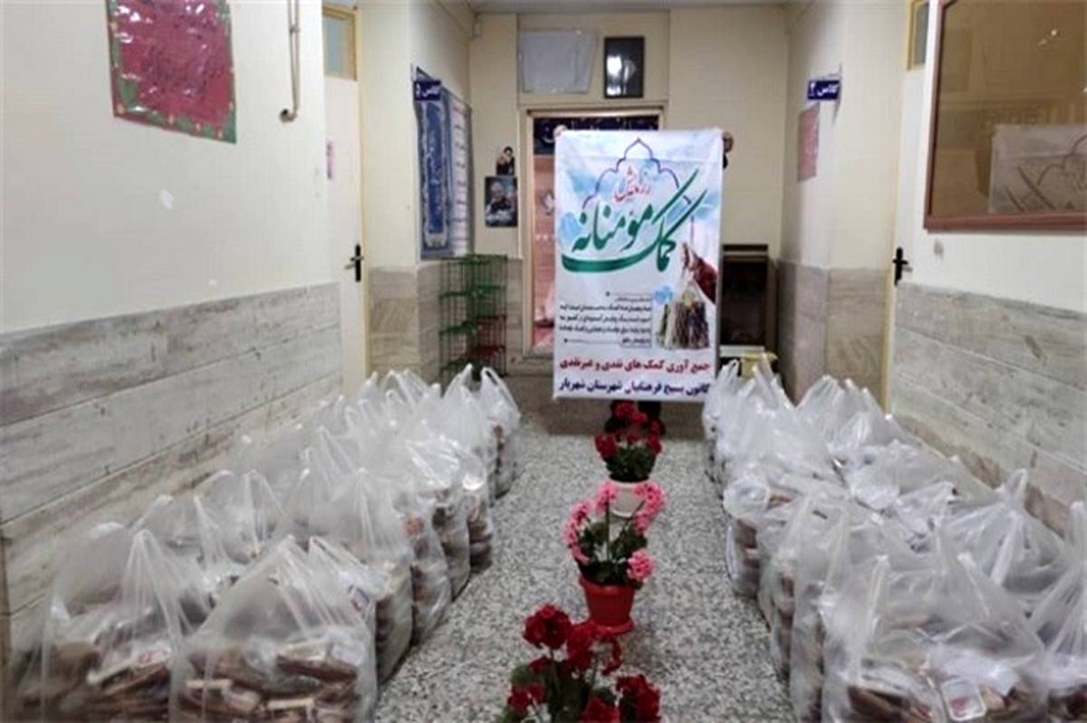 توزیع یک هزار و پانصد و پنجاه بسته افطاری در مناطق محروم شهریار