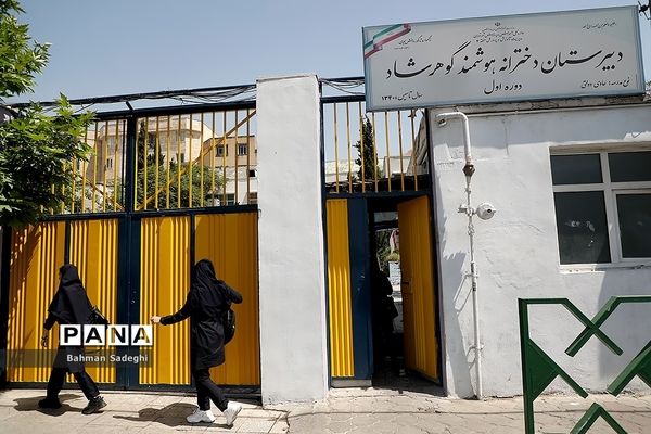 بازگشایی مدارس در تهران