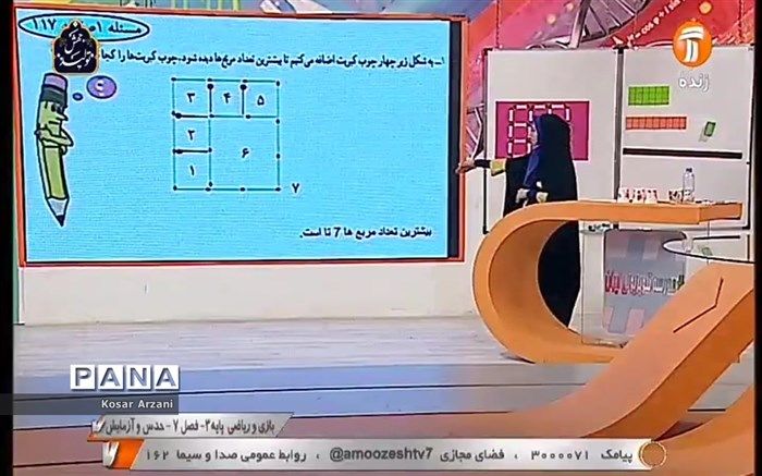 جدول زمانی آموزش تلویزیونی 5شنبه اول خرداد