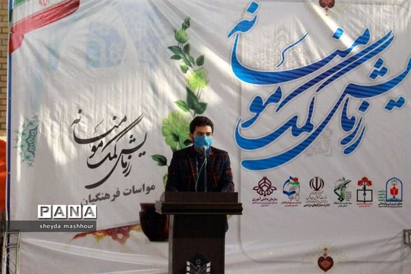 برگزاری رزمایش مومنانه و مساوات فرهنگیان در اداره‌کل آموزش و پرورش شهرستان‌های استان تهران