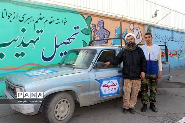 برگزاری رزمایش مومنانه و مساوات فرهنگیان در اداره‌کل آموزش و پرورش شهرستان‌های استان تهران